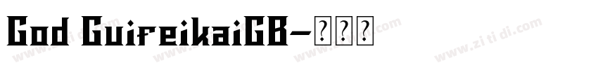 God GuifeikaiGB字体转换